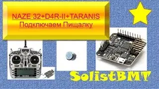 Подключение пищалки или buzzer к naze 32