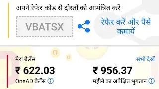 || OneAD का Full Details ? || Refar से लेकर Ridim तक Full Details ? || दूंगा ।।।