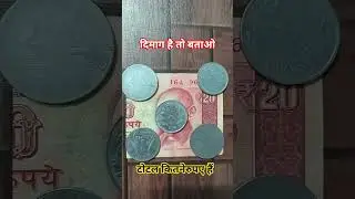 money #funny #memes #comedy #motivation #paheliwala #maths #paheli