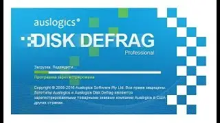 Auslogics Disk Defrag Pro 8.0.7.0 / Pro 4.9.0.0 + Portable + Rus + Repack