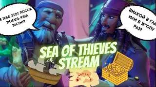 Sea of thieves  Крепкий ром и компании