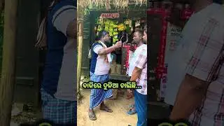 ଦରକାର ନାହିଁ ତମ ଭଳି ପିଲା ମୋର ତମେ ରହିଲେ ମୋ ବେପାର ବୁଡ଼େଇ ଦବ 😭#babaji swain 9898