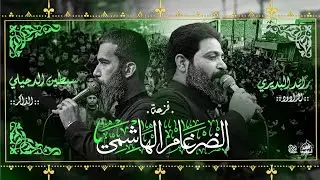 استعراض يوم السابع || موكب القبر المفقود || فزعة الضرغام الهاشمي