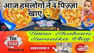 आज हमलोगों ने 4 पिज़्ज़ा खाए l Aaj humlogo ne 4 Pizza 🍕 khaye.🤤