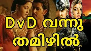 DvD Update tamil dubbed