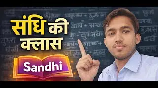 वृद्धि संधि आसान ट्रिक के साथ | Sachin Ji Sir Sandhi Trick in Hindi Part‑02#वृद्धिसंधि #Sandhi
