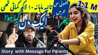 TikTok Star Trapped in Pakistan Story | Dark Side of Social Media Fame | Sana Yousaf