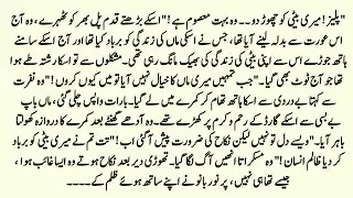 Revenge Story انصافِ عشق Gunpoint Nikkah, Forced Marriage | Emotional Urdu Novel | Dark Romance Urdu
