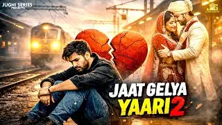 Jaat Gelya Yaari 2 | Pardeep Boora, Bharti Choudhary | New Haryanvi Song 2026 | Jugni Series