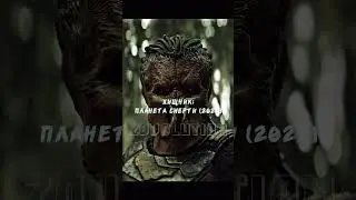 ХИЩНИК ПРОВЕРЯЕТ СВОЁ ОРУЖИЕ #predator #хищник #avp #планетасмерти #badlands #predatorbadlands #кино