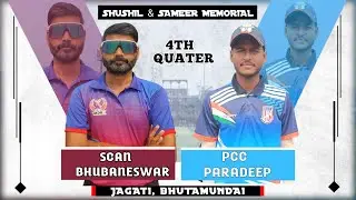 🛑LIVE :4TH-QUATER // PARADEEP VS BHUBANESWAR // SUSHIL & SAMEER MEMORIAL // GPL Cricket Odisha