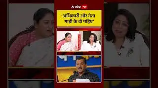 &lsquo;अधिकारी और नेता गाड़ी के दो पहिए&rsquo;|Rekha Gupta Exclusive |Delhi CM |#shorts #ytshorts #breakingnews