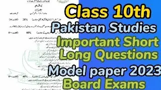 Class 10th Important Short and Long Questions Of Pakistan Studies| Model paper 2023 | 100% Done