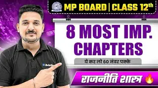 Class12th Most Important Chapters of Political Science💪🔥| MP Board 2026 | ये Chapter कर लो बस #board