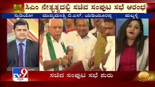 Karnataka Budget 2021: Pre-Budget Analysis With Experts