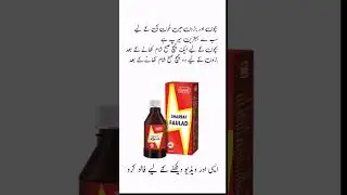 sharbat faulad ke fayde | sharbat faulad uses in urdu  #health #viralshorts #tranding
