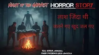 Lash Zinda Thi 😱 | Thand Ki Raat Ka Sabse Darawana Raaz | Horror Story Hindi