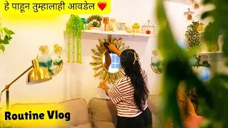 आज बनवली स्पेशल व्हेज थाळी ❤️ | Mom&rsquo;s Daily Life | Marathi Vlog