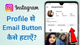 Instagram Profile se Email button kaise hataye 