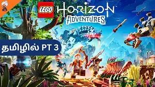 குட்டி உலகம் Lego Horizon Adventures Tamil Pt 3 | Gaming Bharathi