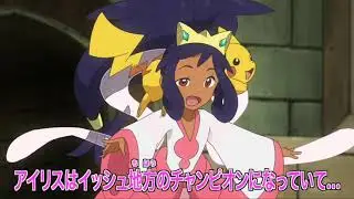 Pokemon Sword and Shield episode 65 preview