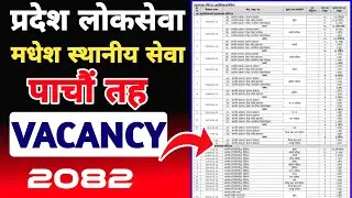 मधेश प्रदेश पाचौ तह बिज्ञापन 2082 (स्थानीय तह) Madhesh 5th Level Vacancy 2082|  Loksewa Vacancy