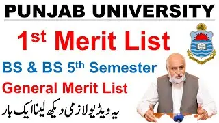 Punjab University | BS & BS 5th Semester | 1st Merit List | PU General Merit List | Official News PU