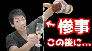 【ウイスキー】盛大に事故るが最もバーボンらしい強く美味い酒 ワイルドターキー