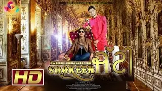 Jyoti Gill - D Gill - Shokeen Jatti - Goyal MUsic - Official Song