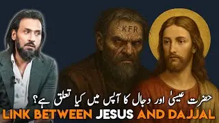 Link Between Jesus and Dajjal | Sahil Adeem about Jesus (Essa PBUH) and Dajjal | Sahil Adeem Latest
