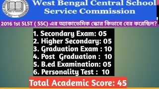 SLST Academic Score| Academic Score for SSC exam | #ssc #wbtet #learningwithnijam