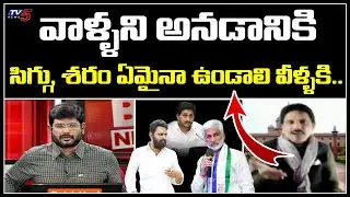 Prof GVR Sastry Sensational Comments On YS Jagan's Government | TV5 News Special