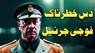 Meet The 10 Most Influential Military Leaders of The World | Urdu Hindi