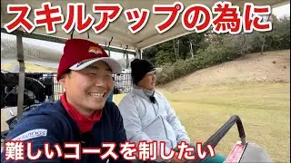 難しいコースほどテンションが上がる！スキルアップの為に【JGMセベバレステロスGC  Part③】