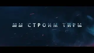 ООО &laquo;Строй-Центр&raquo; | Мы строим тиры