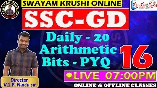 SSC - GD Daily Arithmetic Bits - PYQ LIVE - 16 |SWAYAM KRUSHI STUDY CENTRE RAJAHMUNDRY|
