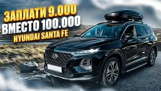 Haldex или муфта 4WD ? | Hyundai Santa Fe 4