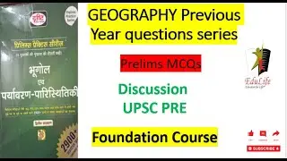 UPPSC Pre  Geography Previous Years Paper Discussion