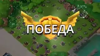 Тестируем нового юнита ЗАМОРОЗКА на сокланах! CRYONEER in Boom Beach