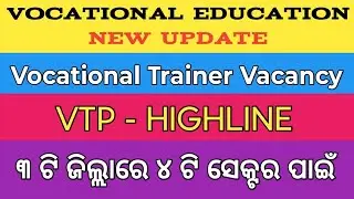 Vocational Teacher Job Vacancy in High School of Odisha 2025 | Highline 