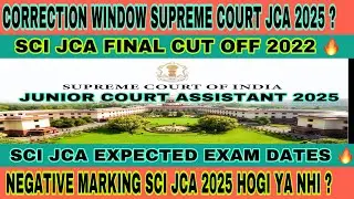Supreme Court JCA Negative Marking | Correction Window | Exam Date | Cut Offs |