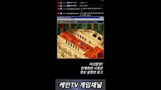 2026년1월16일 추억의 고전게임 삼국지 공명전 초회차 쇼츠라이브 shorts live