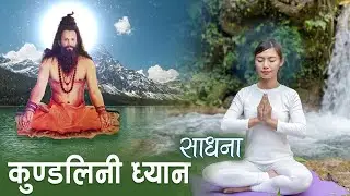 Kundalini (कुण्डलिनी ध्यान) Awakening Meditation FOR BEGINNERS | Dr. Narayan Dutta Shrimali | Ep-52