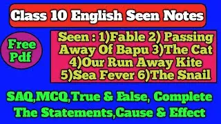 Class 10 English Suggestions | English Seen Full Notes Free Pdf | Madhyamik 2025 English Notes