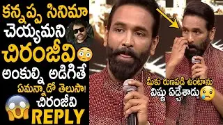 చచ్చేవరకు మర్చిపోను అంకుల్😰: Manchu Vishnu Broken In Tears at Kannappa Pre Release Event | Prabhas
