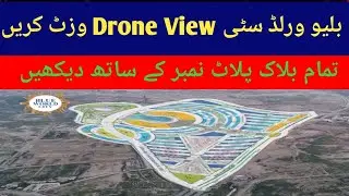 Blue World City Islamabad Visit | Full Society Visit | Drone View | All Blocks Development Progress