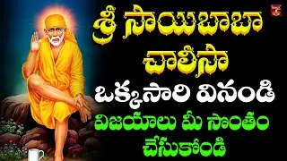 Saibaba Bhakthimala  Powerful Devotional Song Sai Baba Aarti & Bhajan for Peace & Blessings