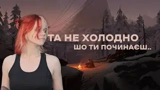 the long dark темрява продовжується