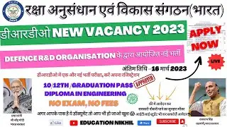 DRDO New Vacancy 2023😱|DRDO Recruitment 2023🎉|DRDO MTS Bharti 2023💥|No Exam🔗|Latest Jobs Update✓