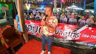 วงแอบดังบางไทร รักมา5ปีเงาเสียงศรเพชร ศรสุพรรณ น้าเล็ก